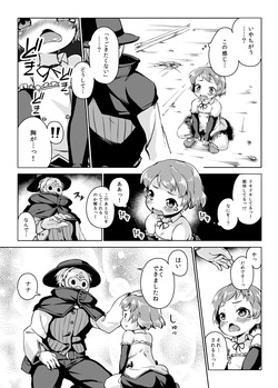 [Nanamehan (Hansharu)] Joukenhansha Surikomi Dan Pavlov Bread!! [Digital] page 6