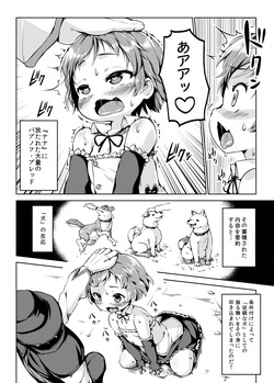 [Nanamehan (Hansharu)] Joukenhansha Surikomi Dan Pavlov Bread!! [Digital] page 7