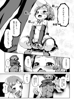 [Nanamehan (Hansharu)] Joukenhansha Surikomi Dan Pavlov Bread!! [Digital] page 8