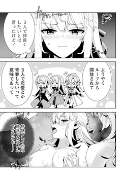 [束原ミヤコ×蛇足せんたろう] お色気イベントの多さに定評のある私ですがライバル令嬢としての使命を果たします 第04巻 page 7