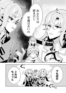 [束原ミヤコ×蛇足せんたろう] お色気イベントの多さに定評のある私ですがライバル令嬢としての使命を果たします 第04巻 page 8