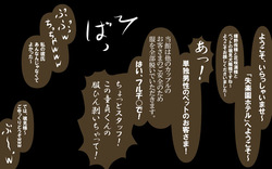 いつもの光景番外編～(ビクンッ)童貞くんだけ強○全裸のリゾートホテル試泊会～ page 2