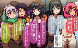 いつもの光景番外編～(ビクンッ)童貞くんだけ強○全裸のリゾートホテル試泊会～ page 3