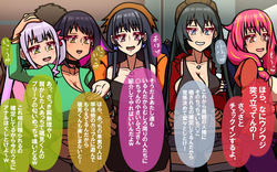 いつもの光景番外編～(ビクンッ)童貞くんだけ強○全裸のリゾートホテル試泊会～ page 4