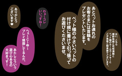 いつもの光景番外編～(ビクンッ)童貞くんだけ強○全裸のリゾートホテル試泊会～ page 5