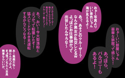 いつもの光景番外編～(ビクンッ)童貞くんだけ強○全裸のリゾートホテル試泊会～ page 7