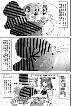 [Onasuga 99-Yen (Gero)] Bakukon Futanari Instructions page 3