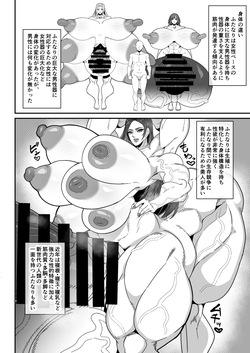 [Onasuga 99-Yen (Gero)] Bakukon Futanari Instructions page 4