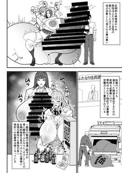 [Onasuga 99-Yen (Gero)] Bakukon Futanari Instructions page 6