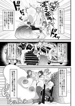[Onasuga 99-Yen (Gero)] Bakukon Futanari Instructions page 7
