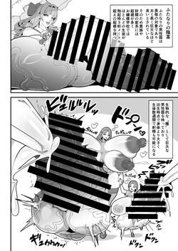 [Onasuga 99-Yen (Gero)] Bakukon Futanari Instructions page 8