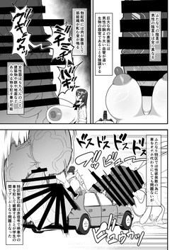 [Onasuga 99-Yen (Gero)] Bakukon Futanari Instructions page 9