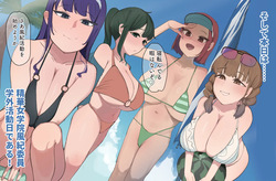 [マエダ ] 風紀委員での僕の仕事はエッチなお姉さんに何度もイライラちんぽヌいてもらうことでした3 page 3