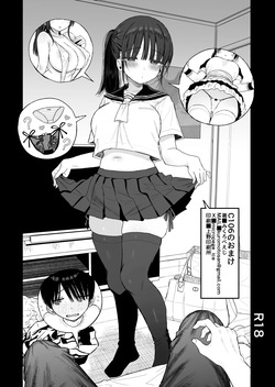 [micro page (Kuromotokun)] Osananajimi no H na Onee-san wa Suki desu ka? Omake [Digital] page 1