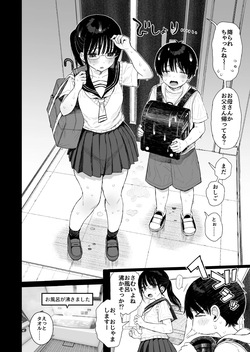 [micro page (Kuromotokun)] Osananajimi no H na Onee-san wa Suki desu ka? Omake [Digital] page 2