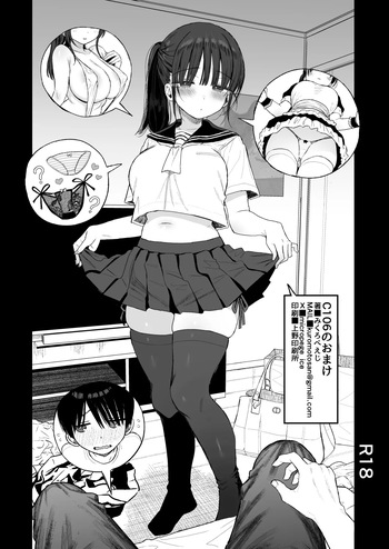 [micro page (Kuromotokun)] Osananajimi no H na Onee-san wa Suki desu ka? Omake [Digital] cover
