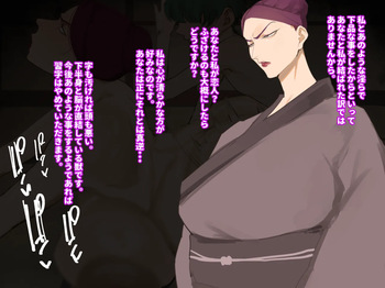 [Mynashi (Ecoruby)] Shūji no sensei wa ore no on'na cover