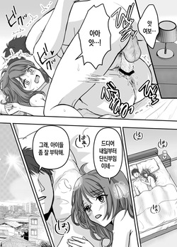 [Enrike] Bosei CLIMAX - Hitozuma to Haha no Kyoukyoku Bosei | 모성 클라이맥스 ~유부녀와 엄마의 궁극적 모성~ [Korean] [팀 숙녀] page 2