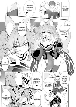 [Yamitsuki Honpo (Wise Speak)] C103 Copy Bon (Fate/EXTRA CCC) [Russian] [Digital] page 1