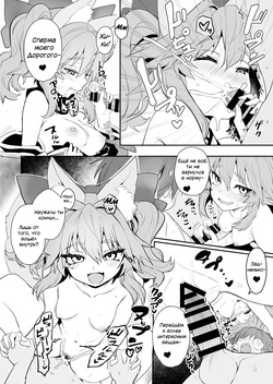 [Yamitsuki Honpo (Wise Speak)] C103 Copy Bon (Fate/EXTRA CCC) [Russian] [Digital] page 2