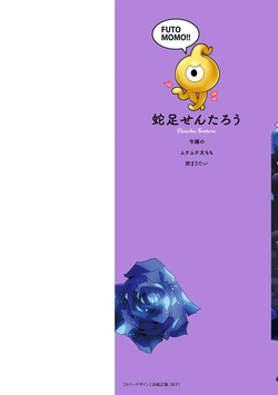 [束原ミヤコ×蛇足せんたろう] お色気イベントの多さに定評のある私ですがライバル令嬢としての使命を果たします 第03巻 page 2
