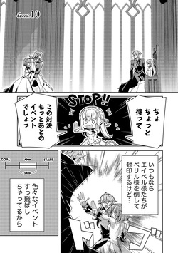 [束原ミヤコ×蛇足せんたろう] お色気イベントの多さに定評のある私ですがライバル令嬢としての使命を果たします 第03巻 page 5