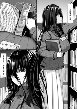[crowclock (liya)] ある図書館司書の管理記録 page 2