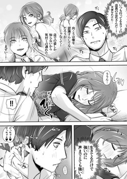 [イスィ屋]空から天使が降りてきた page 5