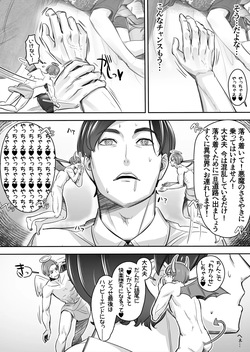 [イスィ屋]空から天使が降りてきた page 6