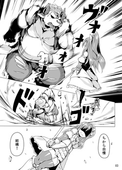 [Nanamehan (Hansharu)] Runeheart Break! -Hangyuuka Heni Virus no Wana- [Digital] page 2