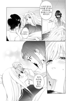 [umaura. (Rube)] Melody (Chou Kaguya-hime!) [Korean] [Digital] page 4