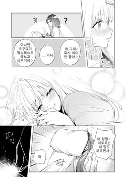 [umaura. (Rube)] Melody (Chou Kaguya-hime!) [Korean] [Digital] page 5