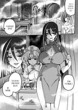 [Suimitsutou Koubou (Momo no Suidousui)] Futanari Detokkusu ~ Kuren Denki Anma-ten ~ Dai 1-wa | 후타나리 디톡스 ~구연 전기 안마점~ 제 1화  [Korean] [팀☆데레마스] [Digital] page 10
