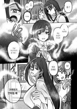 [Suimitsutou Koubou (Momo no Suidousui)] Futanari Detokkusu ~ Kuren Denki Anma-ten ~ Dai 1-wa | 후타나리 디톡스 ~구연 전기 안마점~ 제 1화  [Korean] [팀☆데레마스] [Digital] page 8