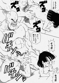 [Amedama Akihito] Frieza-gun ni Suki Katte Sarete Shimau Pan-chan Sono San (Dragon Ball GT) page 6