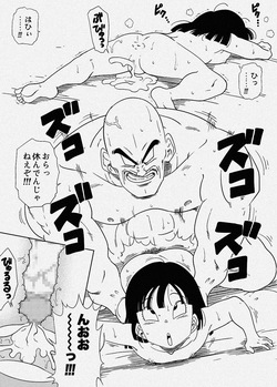 [Amedama Akihito] Frieza-gun ni Suki Katte Sarete Shimau Pan-chan Sono San (Dragon Ball GT) page 9