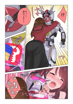 [Episode 4] Natsuki Detective Agency: The Queen Bee's Atonement page 10