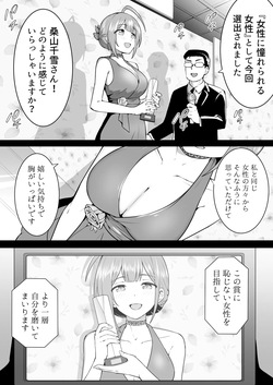 [沖葉] 八メ撮り千雪 page 1