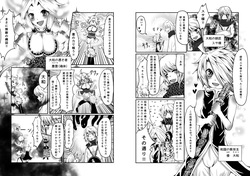 [Obonjour] 拙者が救世主だからってこの身を食い尽くしてやろうとか思わないよね? page 3