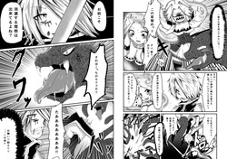 [Obonjour] 拙者が救世主だからってこの身を食い尽くしてやろうとか思わないよね? page 5