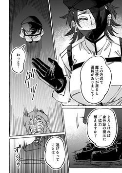 [SugarToast (Satou Zuke)] NO MORE WIZARD page 5