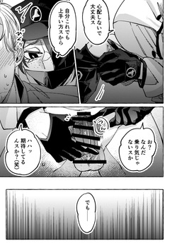 [SugarToast (Satou Zuke)] NO MORE WIZARD page 8