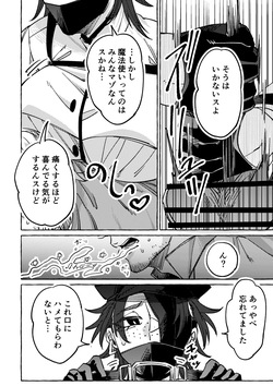[SugarToast (Satou Zuke)] NO MORE WIZARD page 9
