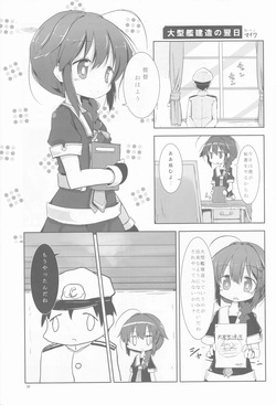 (Houraigekisen! Yo-i! 6Senme!) [Moisture (Maicu)] Soreyuke Shiratsuyu-gata ni Bankan  (Kantai Collection -KanColle-) page 3