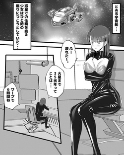 [pinochika] Space insects while sleeping page 2