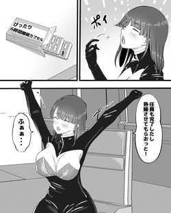 [pinochika] Space insects while sleeping page 3