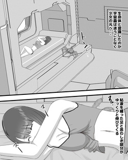 [pinochika] Space insects while sleeping page 5