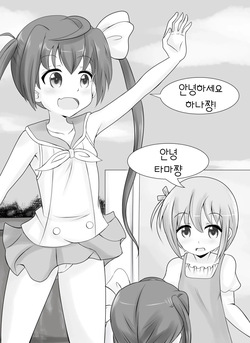 [Unholysoul] Yuri Start (Slow Start) [Korean] page 2