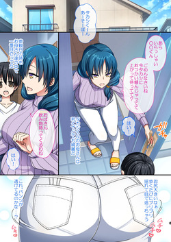 [Kasoku Edge (Shigemiya Kyouhei)] Kirei de H na Tomodachi no Okaa-san page 3