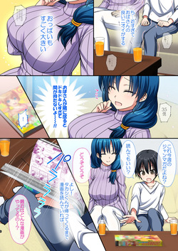 [Kasoku Edge (Shigemiya Kyouhei)] Kirei de H na Tomodachi no Okaa-san page 4